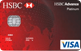 HSBC Advance Visa Platinum Card