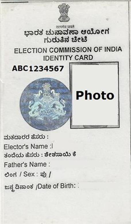 Id id demo. Voter Card India. Индия Identity Card. Voter ID. Unique identification Authority of India logo.